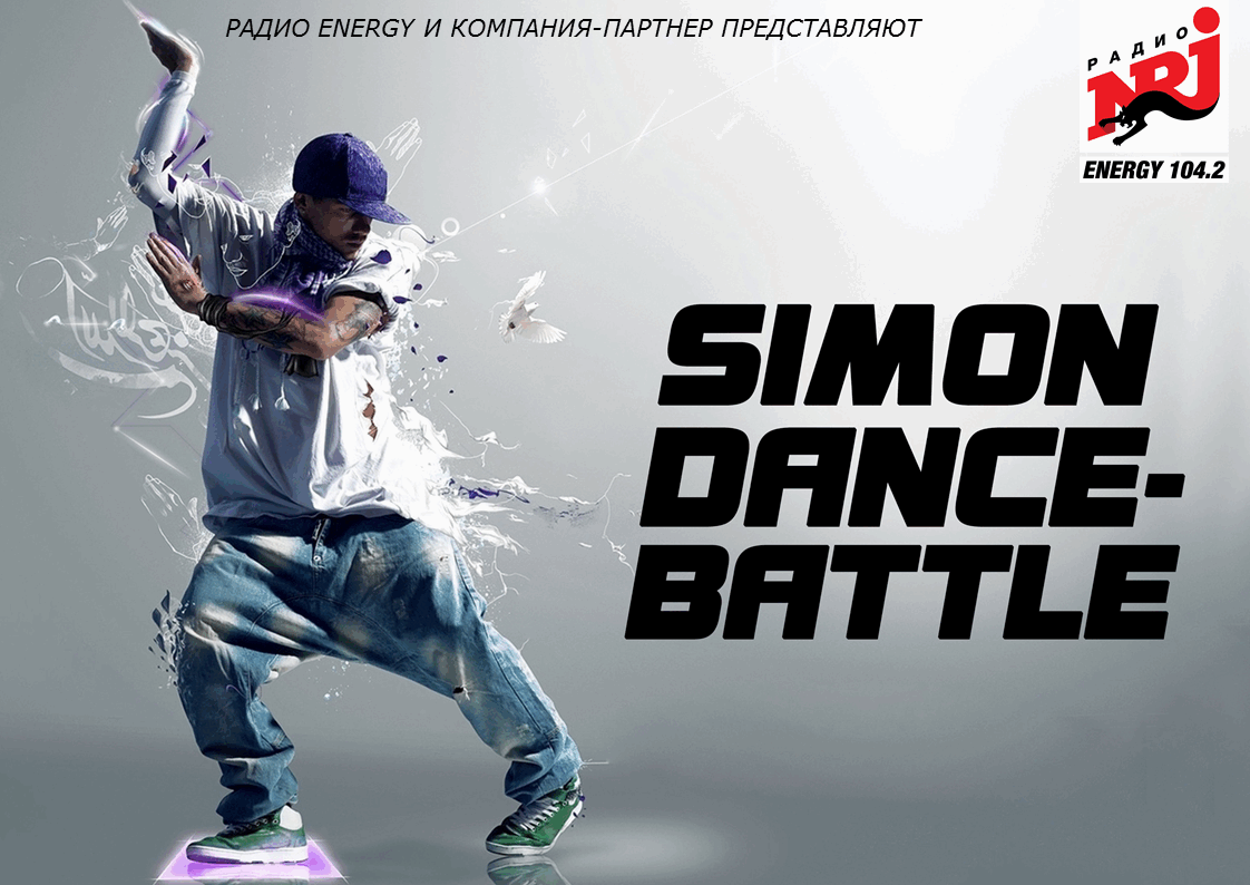 Офис радио энерджи ярославль. Хиты радио энерджи. Лучший хит энерджи. Радио энерджи. Лучший хит энерджи.