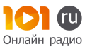 Онлайн Радио 101.ru