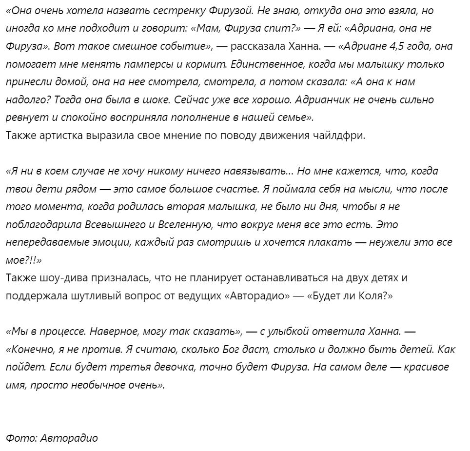 ГПМ Радио: Публикация: Хочу быть идеальной мамой, но и работать тоже нужно!  Ханна разрывается между материнством и карьерой