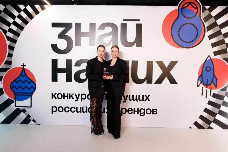 Генеральный продюсер ГПМ Радио Ирина Ипатова вручила спецприз конкурса растущих российских брендов