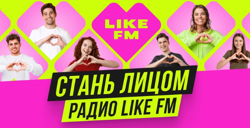 Крутые и дерзкие! Десять новых героев Like FM