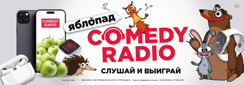 Зайка-яблокатайка и другие маскоты Comedy Radio снова в деле!