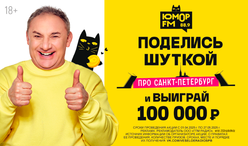 На «Юмор FM» собрали 1000 и одну шутку «PRO Питер»