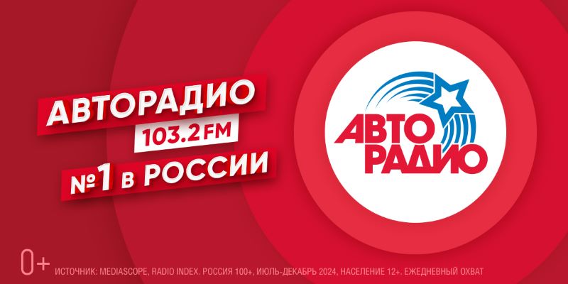 «Авторадио» расширяет зону вещания в Крыму