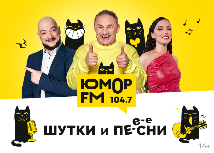 В Балаково зазвучало веселое радио