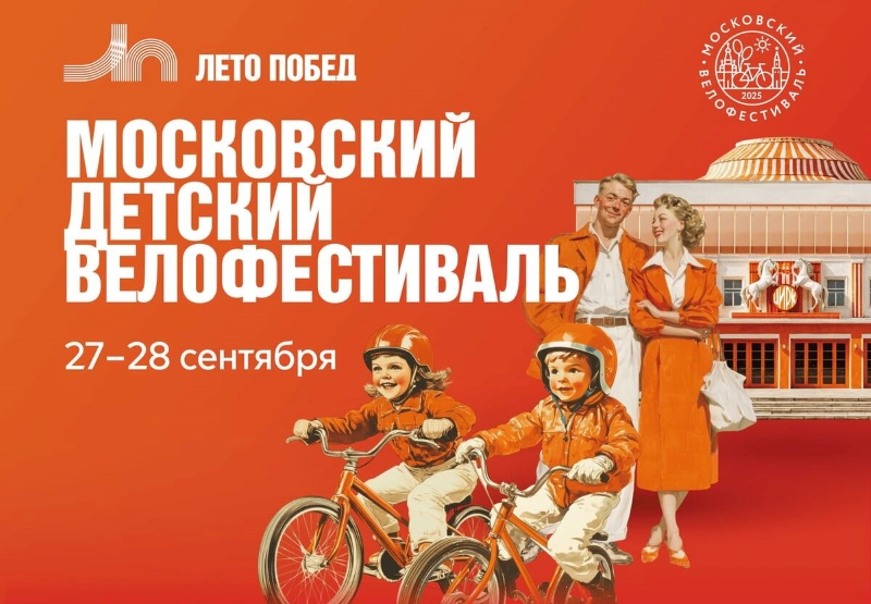 Футболка Детского радио, скорость и эмоции: готов к велогонке?