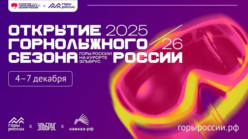 Встречаем зиму на высоте: Like FM – на открытии горнолыжного сезона России на Эльбрусе