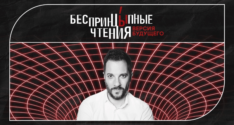 Relax FM и Александр Цыпкин приглашают в «квантовое путешествие»