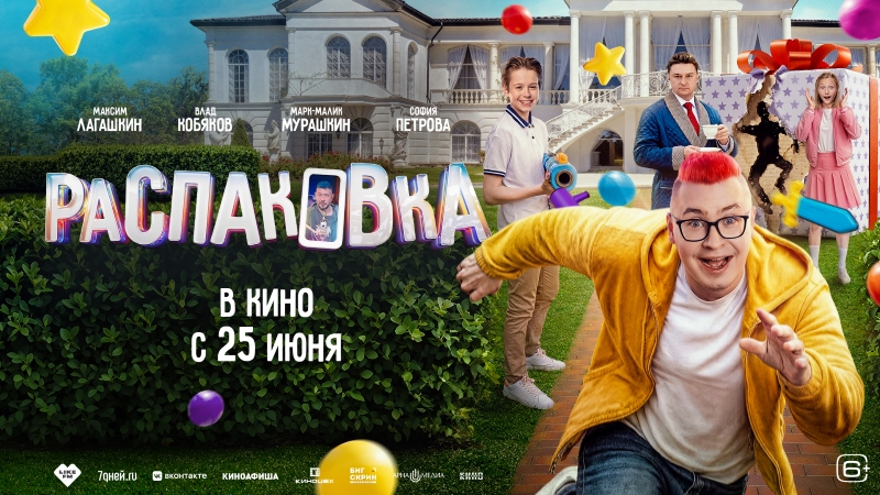 Блогер на продажу! «Распаковка» уже в эфире Like FM