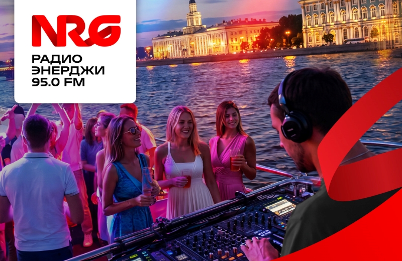 ЭНЕРДЖИ PARTY – праздник под разводными мостами Петербурга